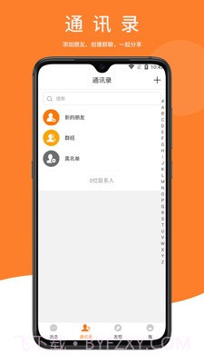 鼎迅截图1