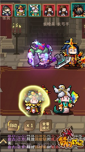 梦幻战记满v版截图5