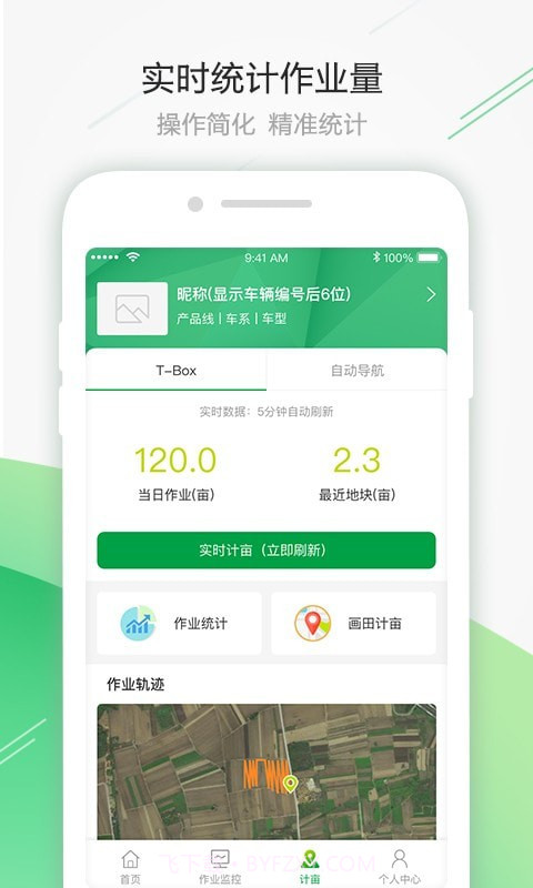 智农雷沃截图4 智农雷沃截图4