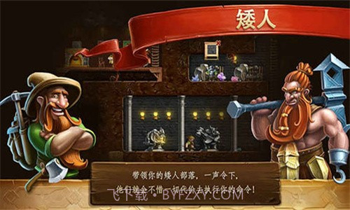 打造世界手机版截图2