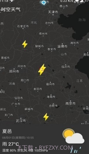 时空天气截图3 时空天气截图3