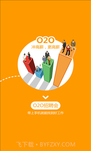 百城求职宝截图5