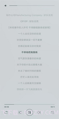 畅听音乐app下载截图1