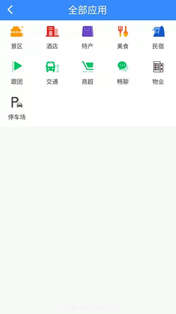 一同飞越截图2 一同飞越截图2