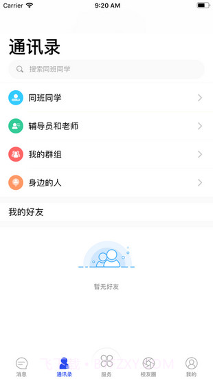 智慧川传截图2 智慧川传截图2