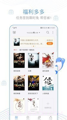浪声小说截图1 浪声小说截图1