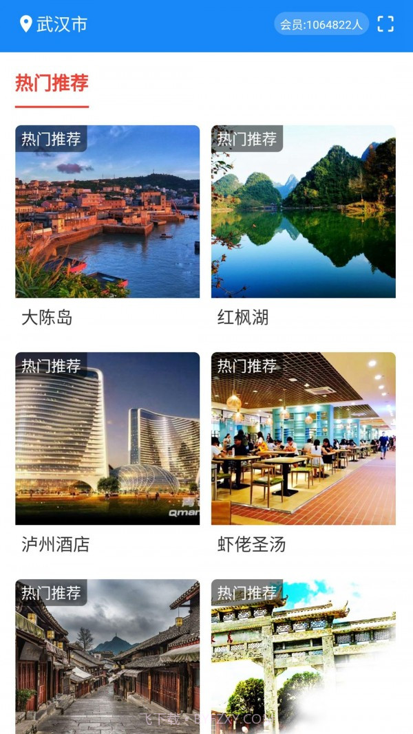 一同飞越截图4 一同飞越截图4