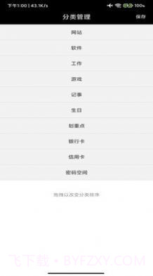 椰果便签截图2 椰果便签截图2