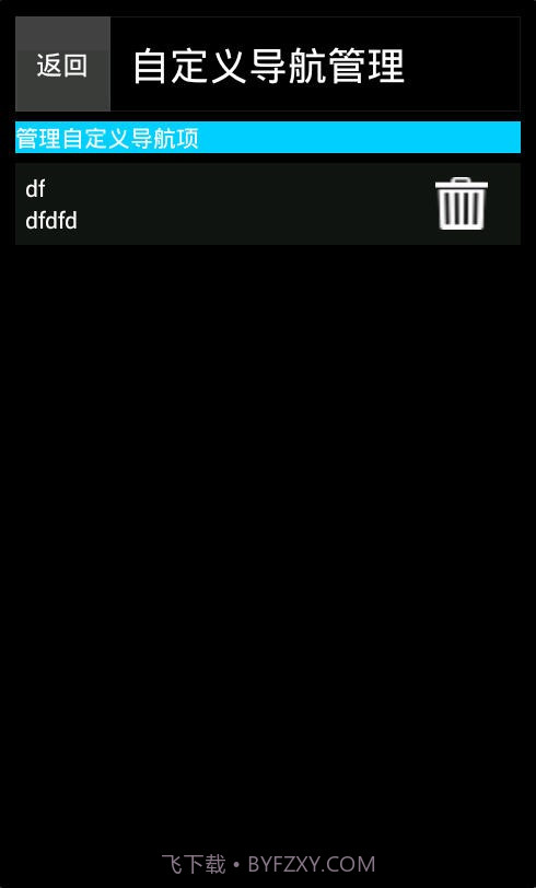 奇兔书签截图3 奇兔书签截图3