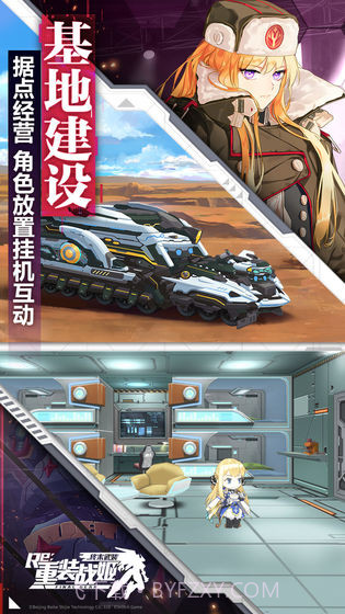 重装战姬v1.22.0截图2