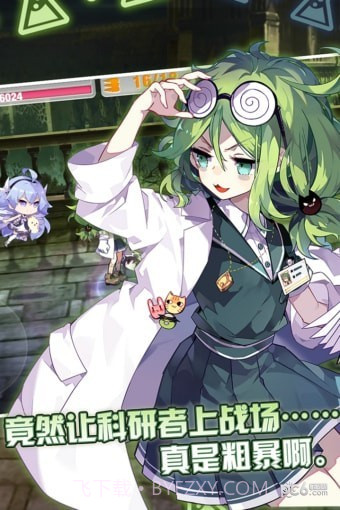 崩坏学园手机版截图4 崩坏学园手机版截图4