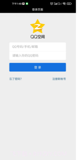 qq好友管理助手手机版截图2