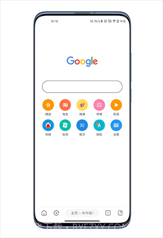 嗅觉浏览器截图2