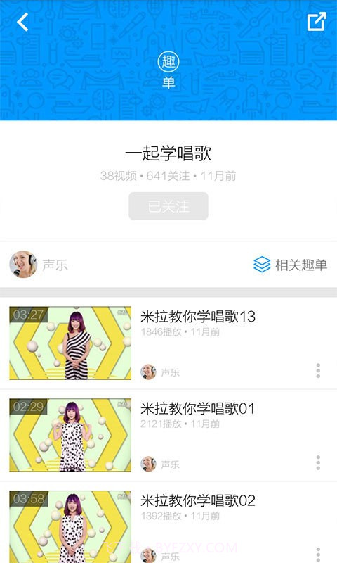 儿童学唱歌手机版截图5