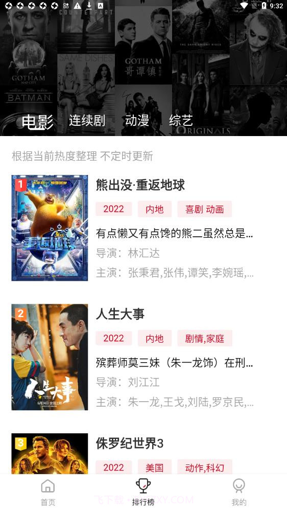 菲剧影视截图3 菲剧影视截图3