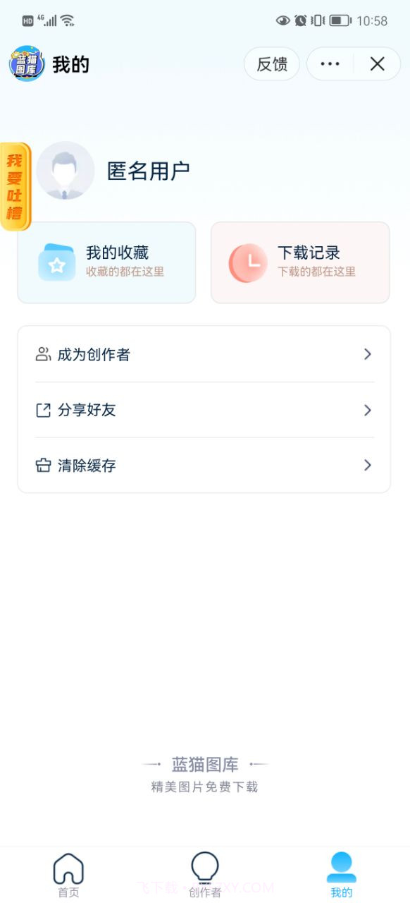 蓝猫图库壁纸截图1 蓝猫图库壁纸截图1