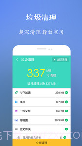 垃圾清理王截图3