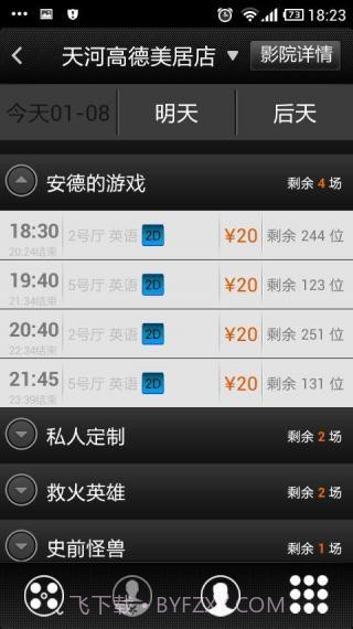 大地影院在线资源观看免费截图3