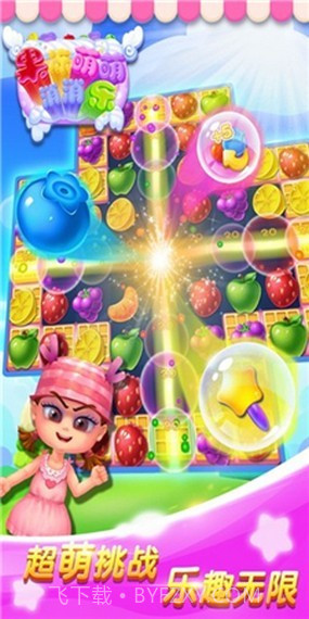 开心砸糖果截图2