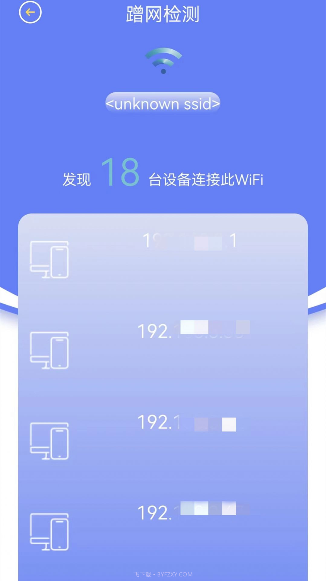 无线网络检测截图3