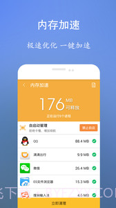 垃圾清理王截图4