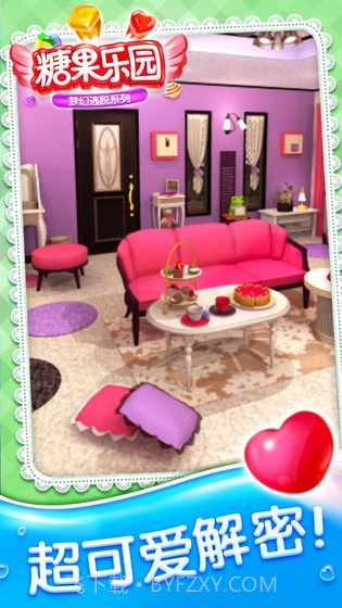 密室逃脱糖果乐园截图4
