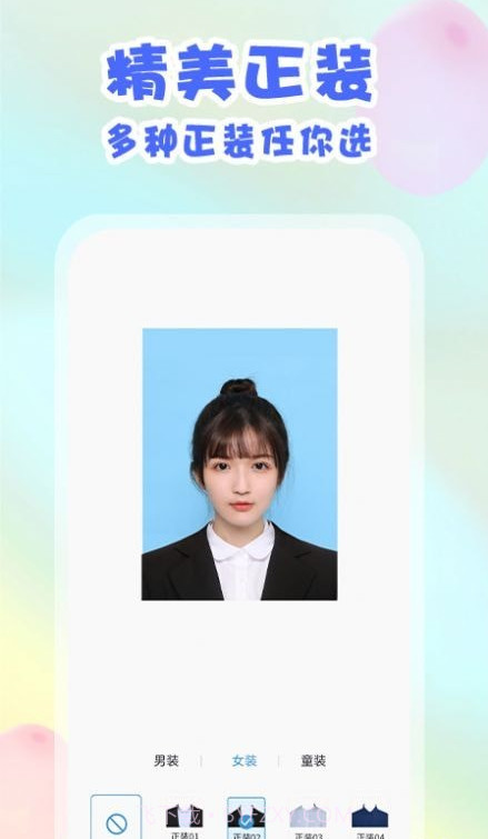 爱证件照截图4 爱证件照截图4