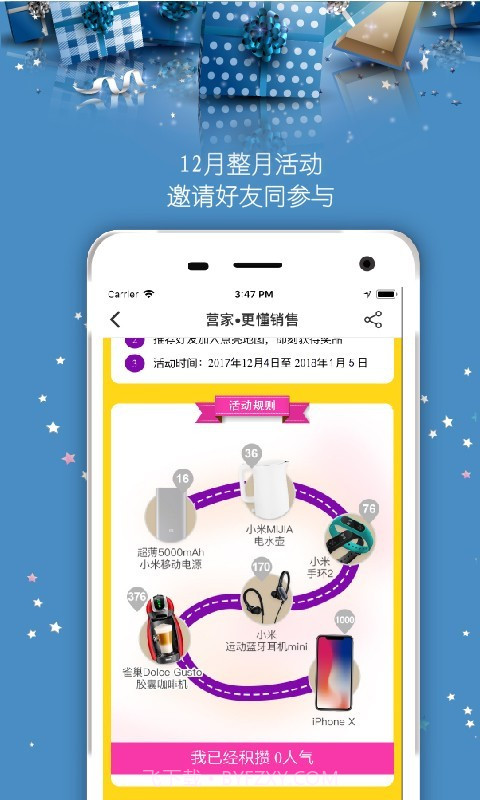 营家(营销学习)截图4