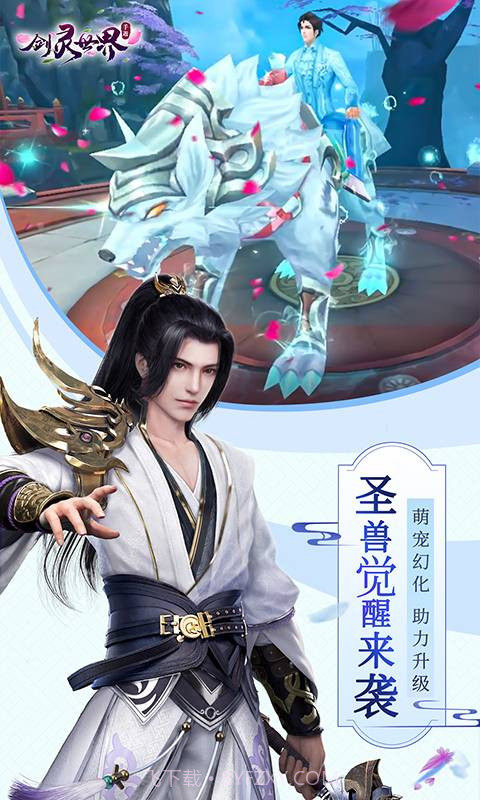 剑灵世界-2截图4 剑灵世界-2截图4