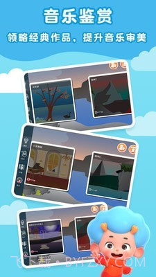 东东龙音乐乐园截图3