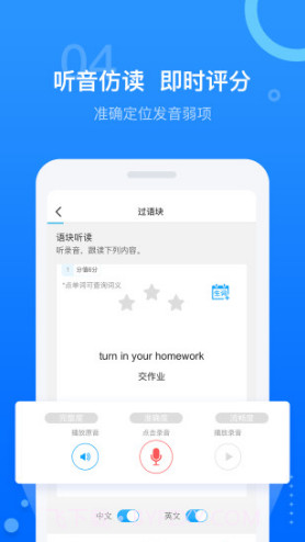 天学网(天学网人工智能学院)V4.10.1 安卓最新版截图2 天学网(天学网人工智能学院)V4.10.1 安卓最新版截图2