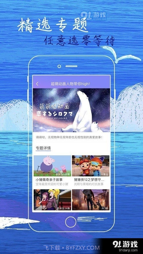 白狐影院app最新版截图3