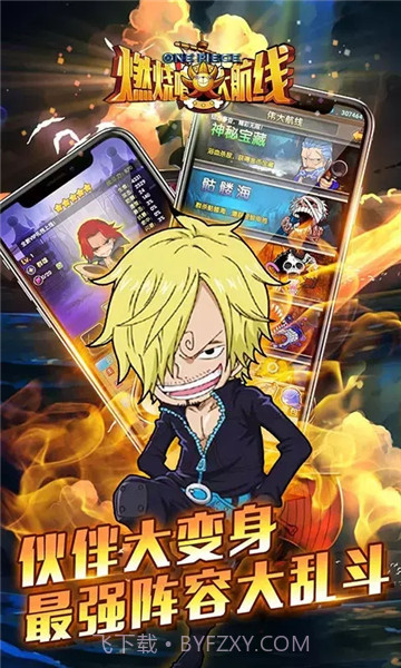 燃烧吧大航线截图3 燃烧吧大航线截图3