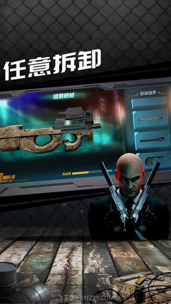 杀手47顶级刺客截图3