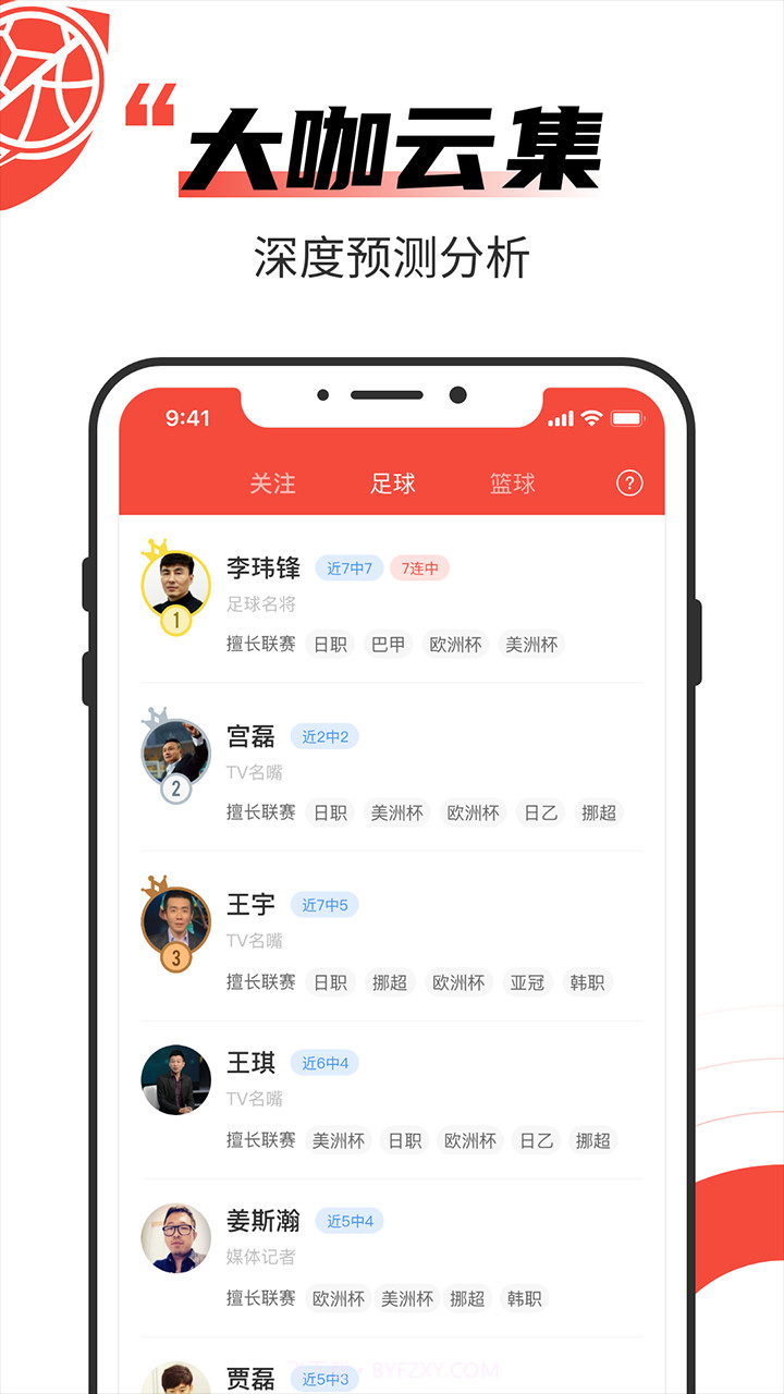 极速有料截图3