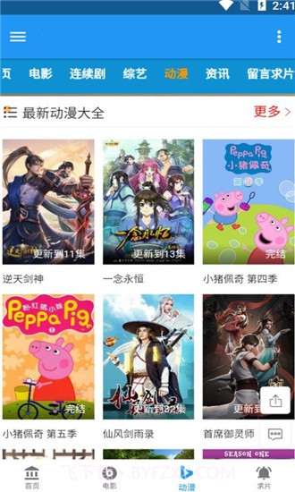 海棠影院截图1 海棠影院截图1