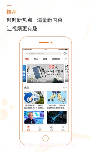 微视财经截图2 微视财经截图2