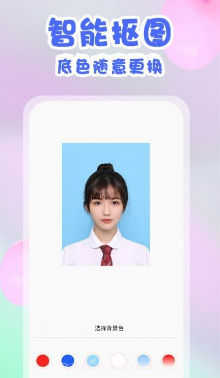 爱证件照截图2 爱证件照截图2