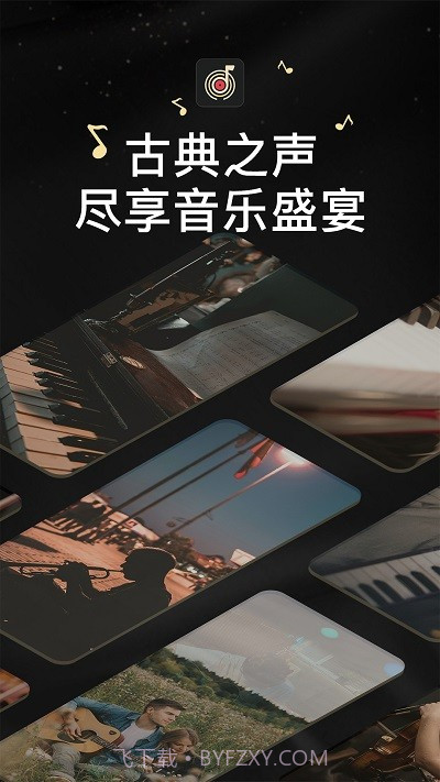 家国大剧院截图2