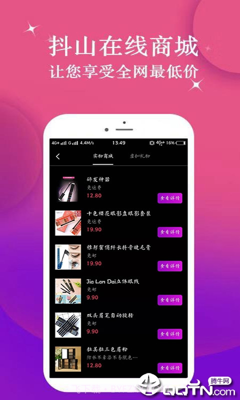 抖山短视频截图5 抖山短视频截图5