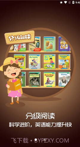 呓呓呀呀(呓呓呀呀幼儿英语)V1.1.3 安卓正式版截图3