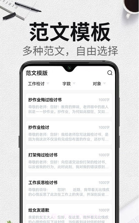 自动生成检讨书截图4