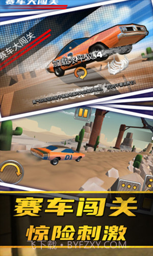 赛车大闯关截图3