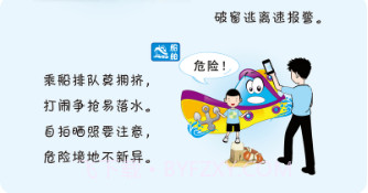 交通安全云课堂(中国交通安全云课堂)V4.0.6 截图3