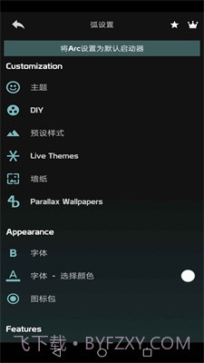 Arc模拟器官方截图2