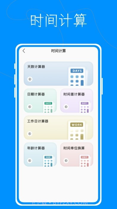 超级测量仪截图1