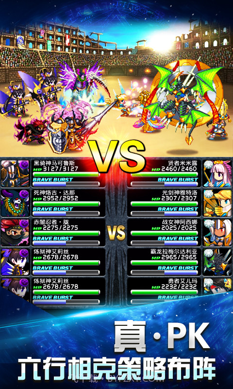 勇者前线截图3 勇者前线截图3