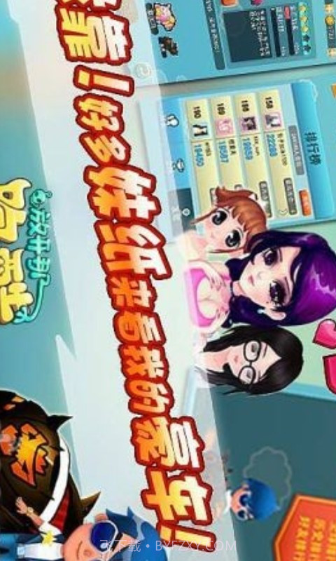 放开那酷跑截图4 放开那酷跑截图4