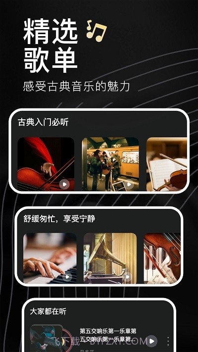 家国大剧院截图1