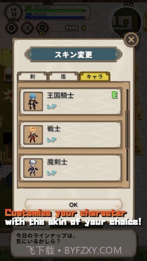 勇敢的故事魔法地牢截图3 勇敢的故事魔法地牢截图3